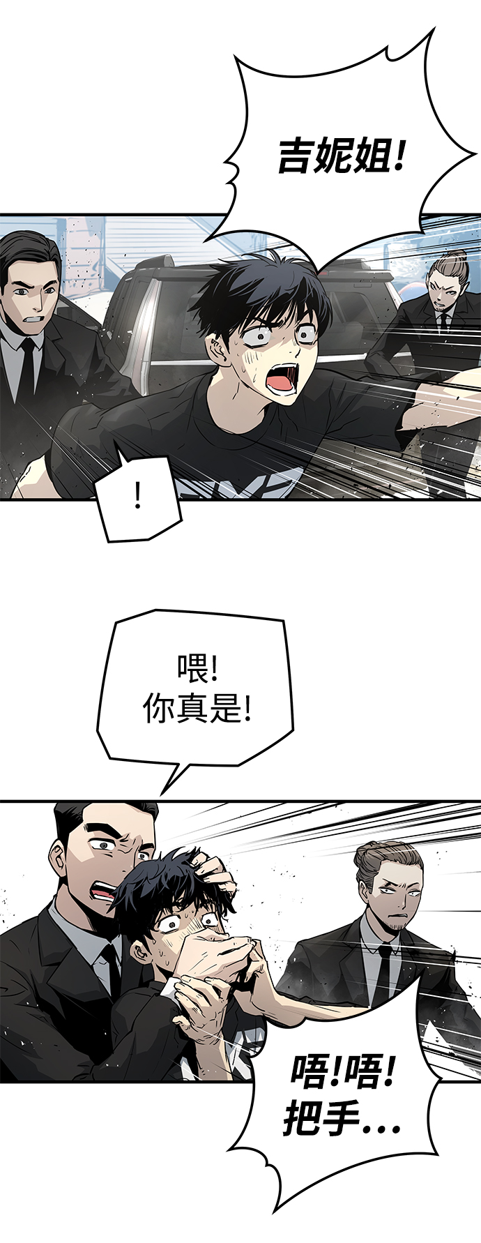 永远之爱漫画,第17话2图