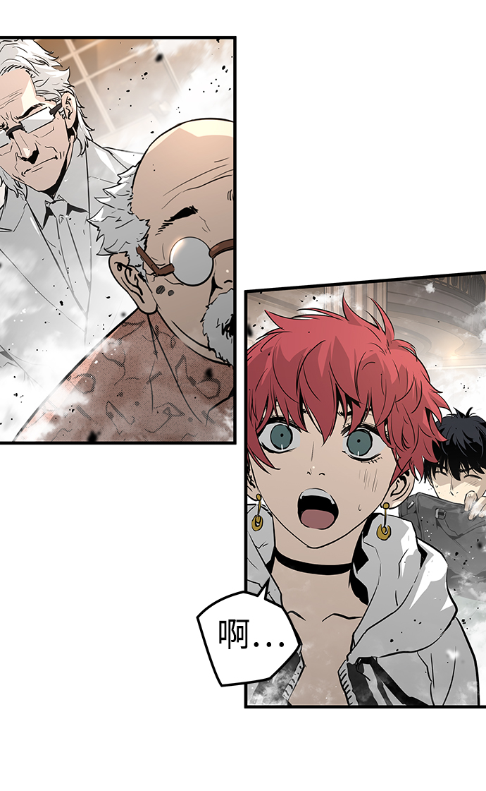 永远之神攻略漫画,第22话2图