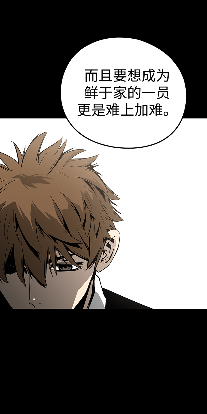 永远之神攻略漫画,第15话2图