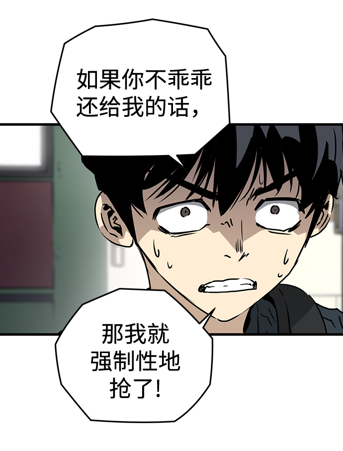 永远之神攻略漫画,第6话1图