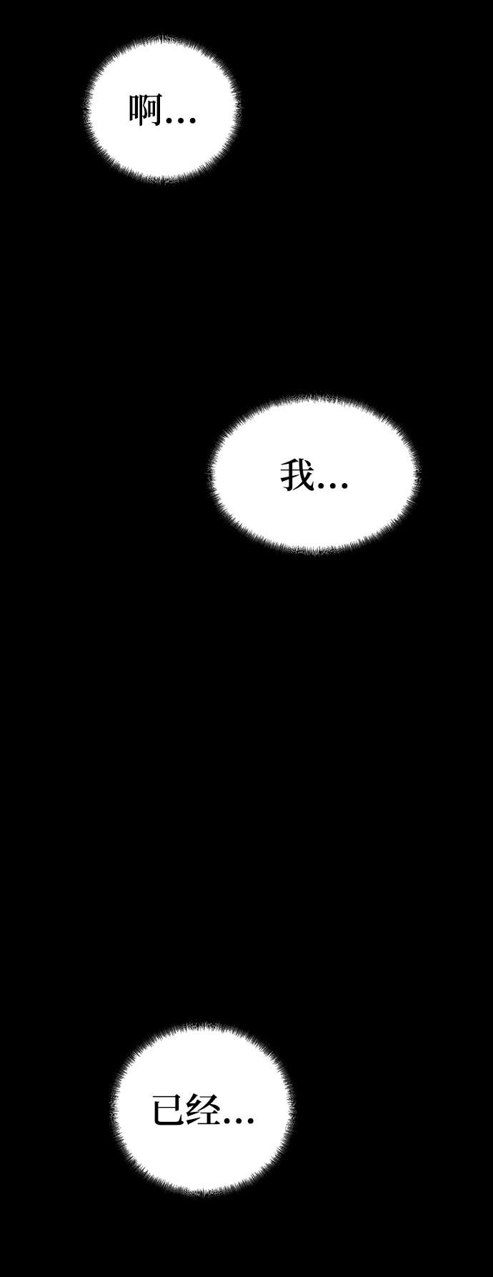 永远之神攻略漫画,第1话2图