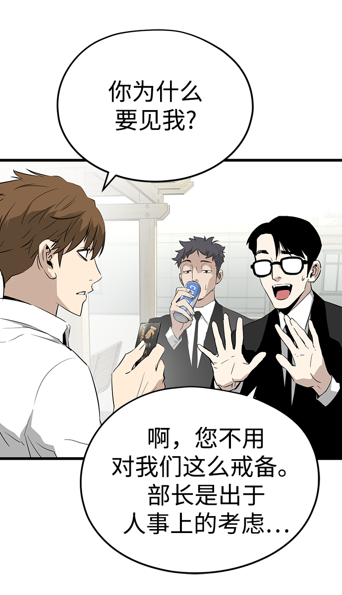 永远之神攻略漫画,第2话1图