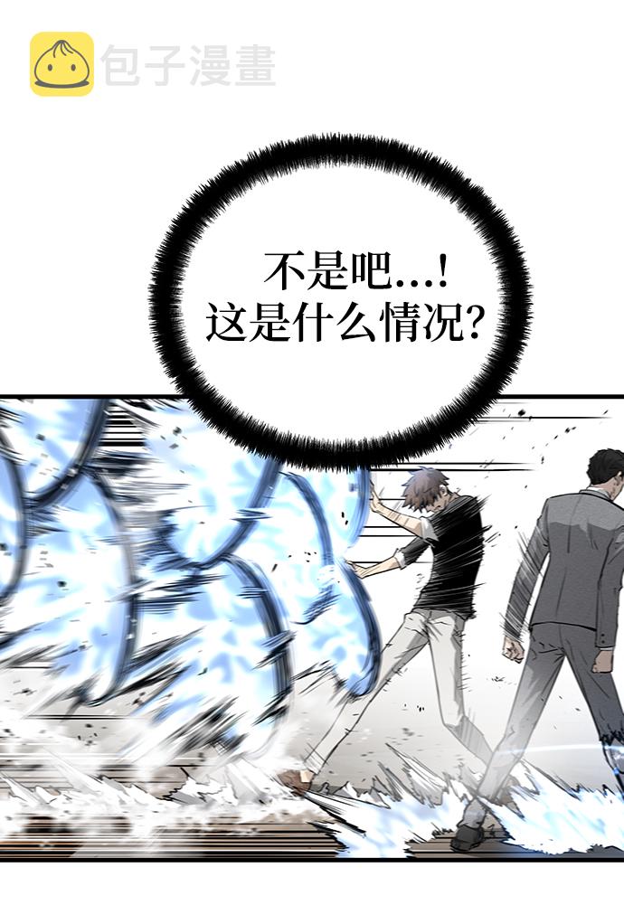 永远之神攻略漫画,第21话2图
