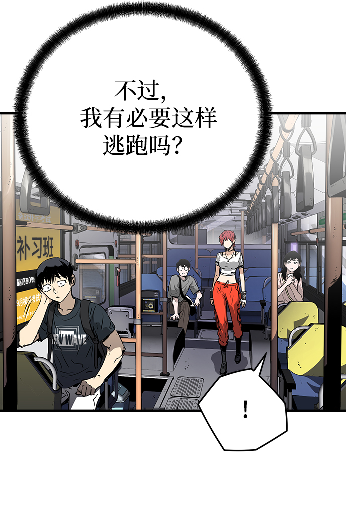 永远之神攻略漫画,第6话2图