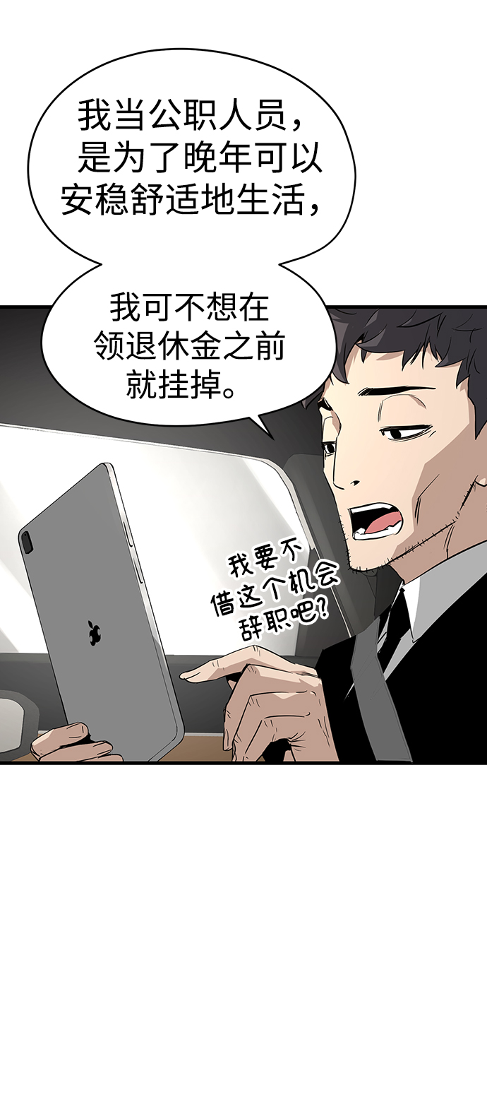 永远的亚军最新视频漫画,第1话2图