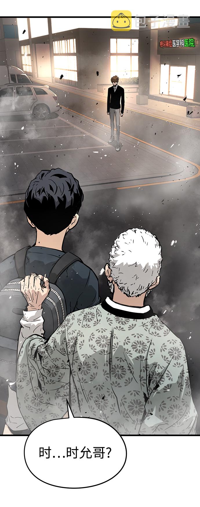 永远之神攻略漫画,第11话1图