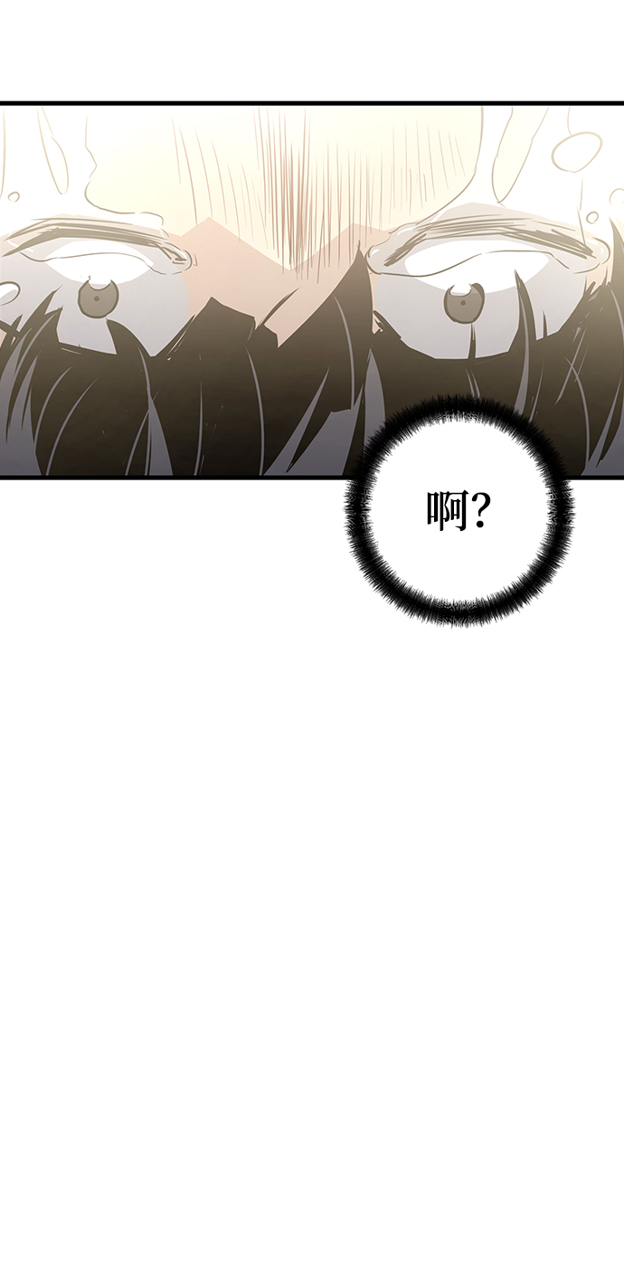 永远之神攻略漫画,第1话1图