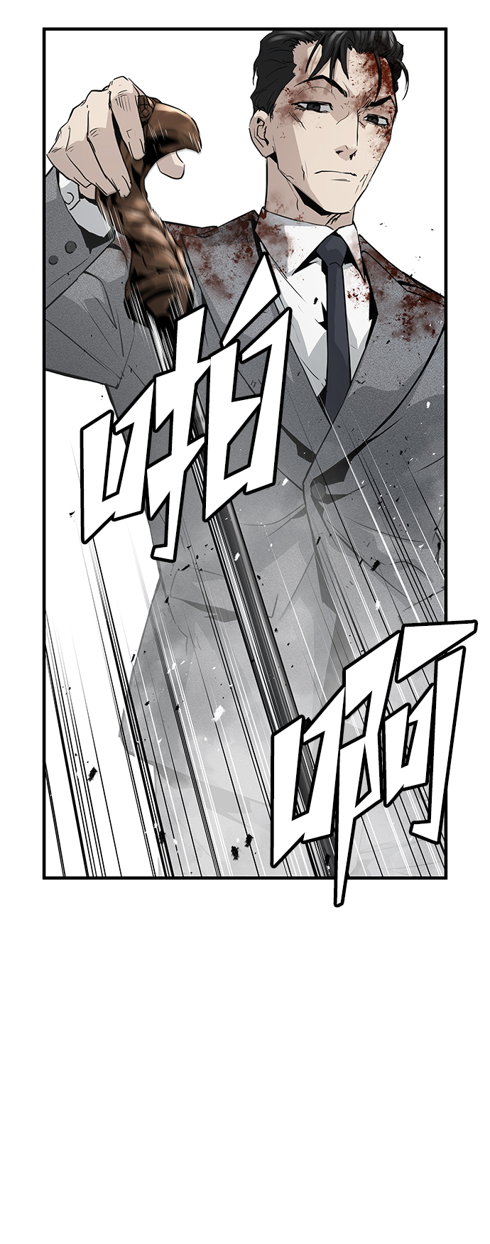 永远之神攻略漫画,第22话2图