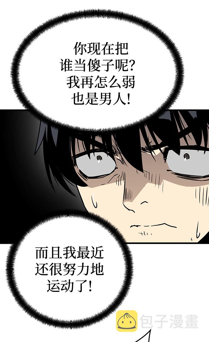 永远之神攻略漫画,第6话1图
