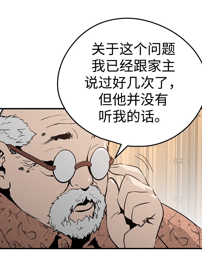 永远之神攻略漫画,第24话2图