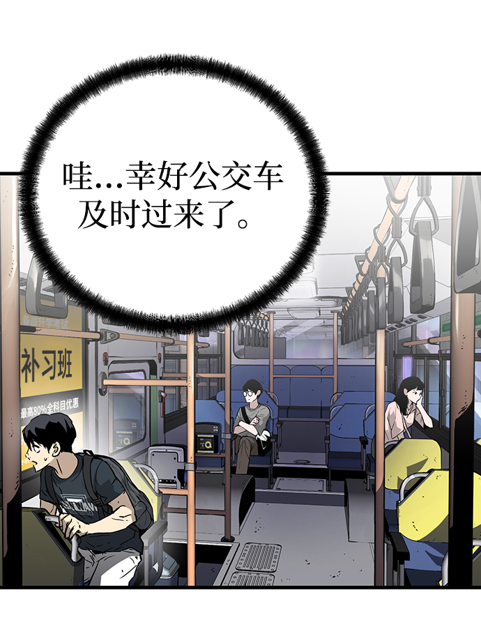 永远之神攻略漫画,第6话2图