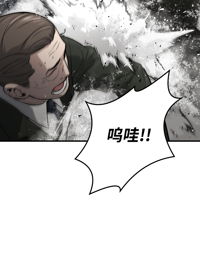 永远之神攻略漫画,第22话2图