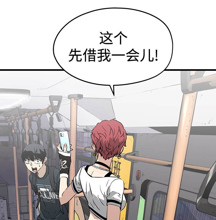 永远之神攻略漫画,第6话1图