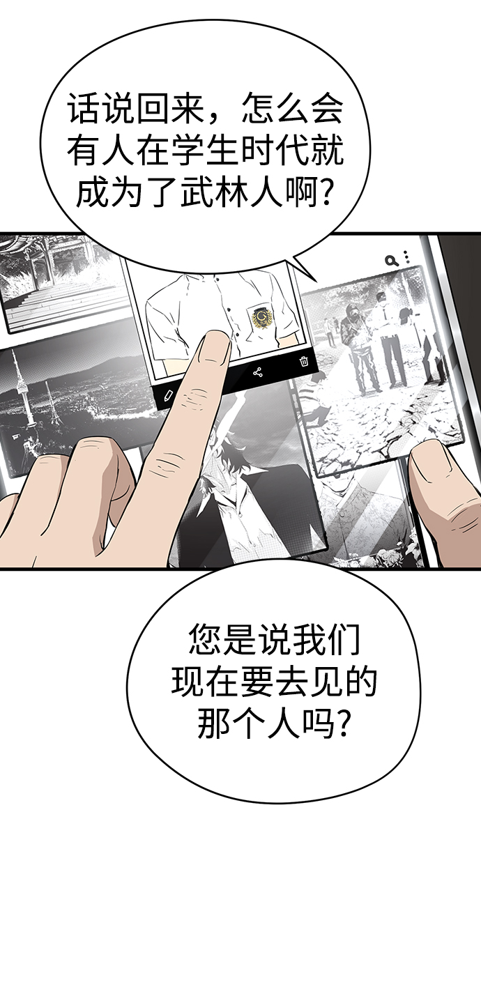 永远的亚军最新视频漫画,第1话1图