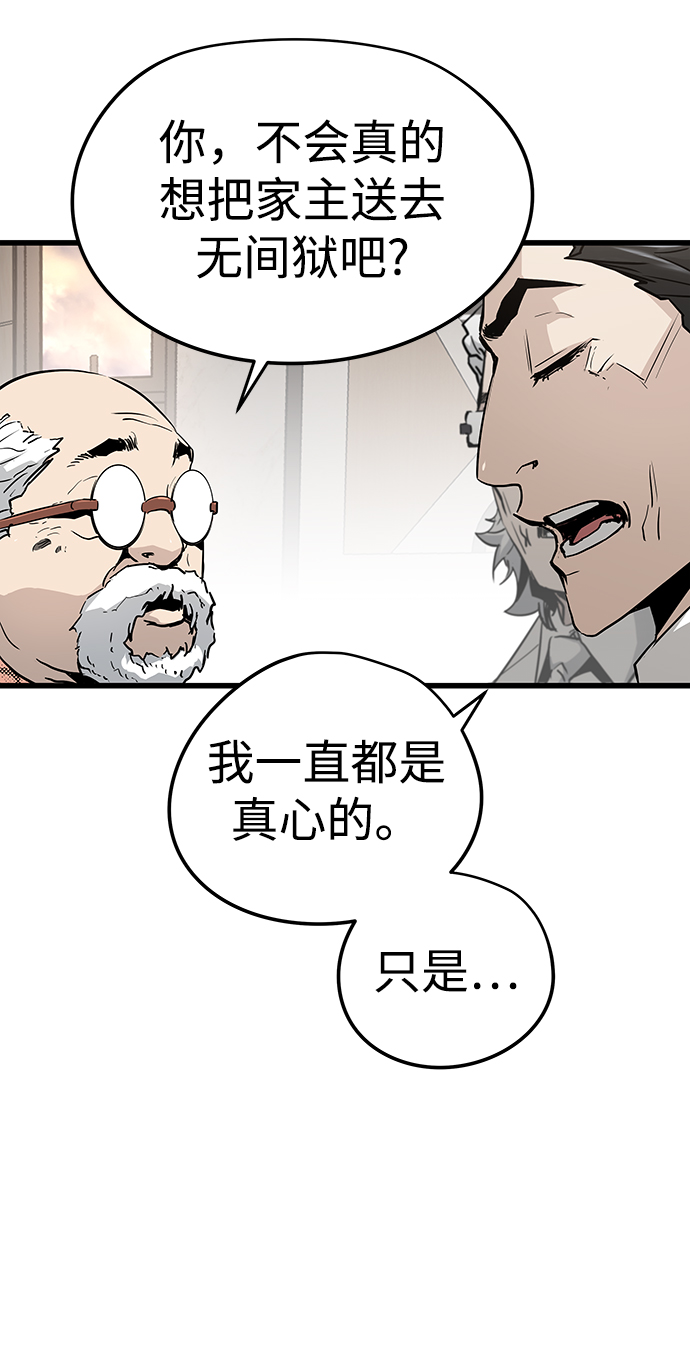 永远之神攻略漫画,第29话2图