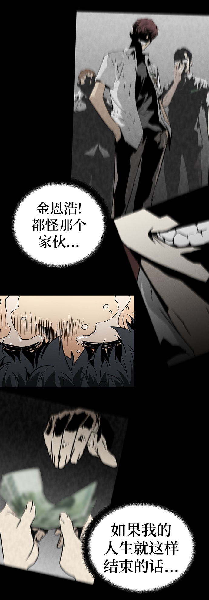 永远之神攻略漫画,第1话2图