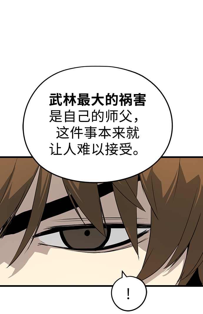 永远之神攻略漫画,第2话2图