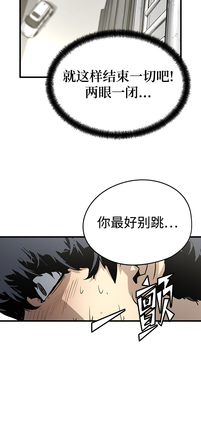 永远之神攻略漫画,第1话1图