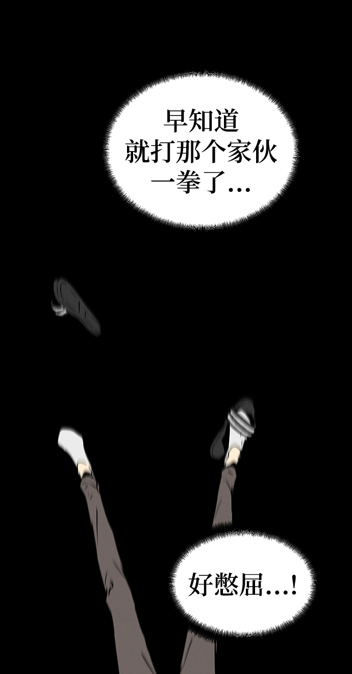 永远之神攻略漫画,第1话1图