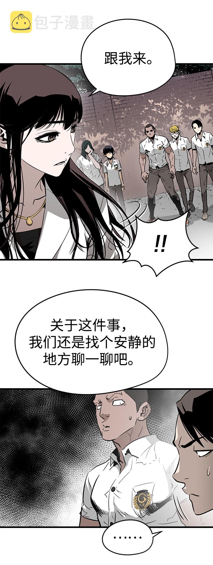 永远的亚军最新视频漫画,第3话2图