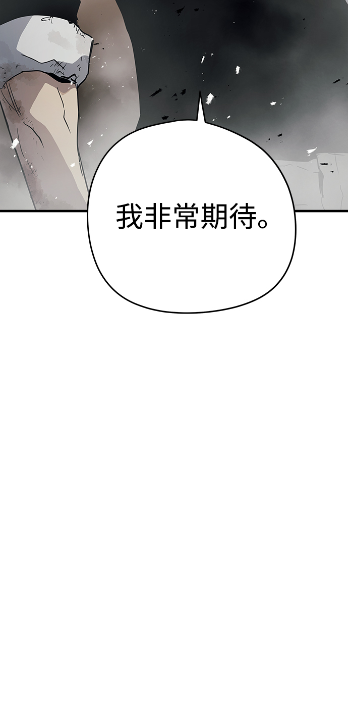 永远之神攻略漫画,第21话1图
