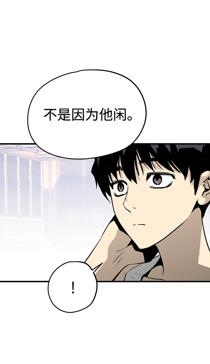 永远之神攻略漫画,第18话2图