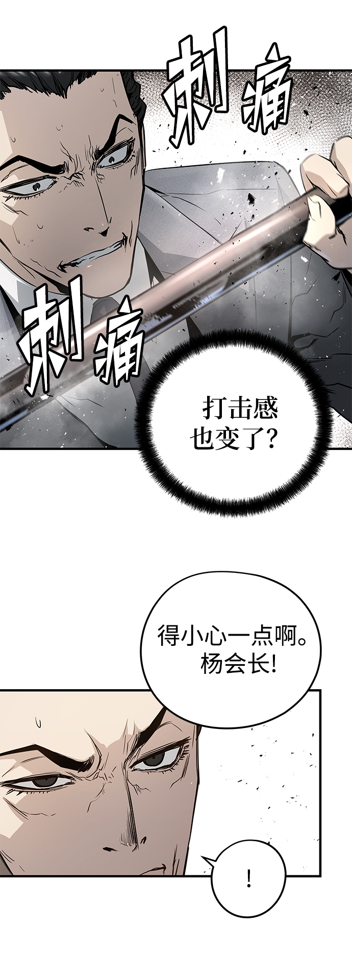 永远之后四度空间歌词漫画,第20话2图