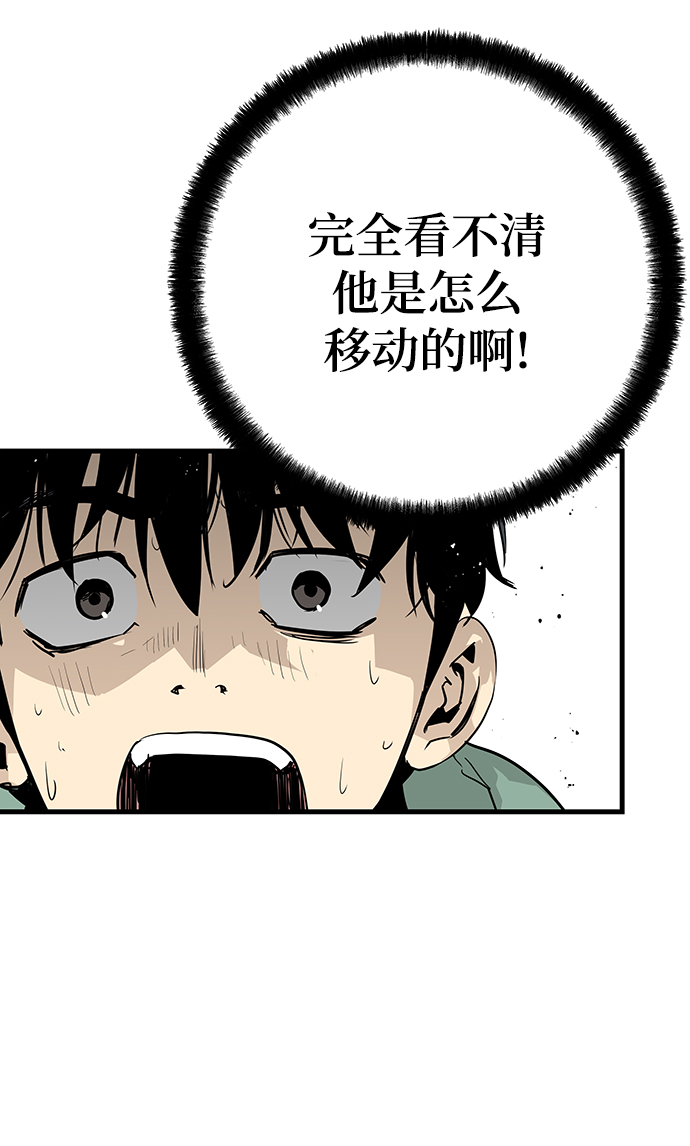 永远之神攻略漫画,第21话1图