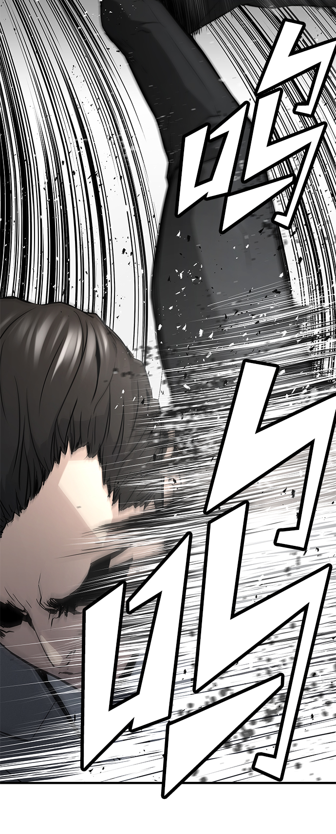 永远之神攻略漫画,第17话1图