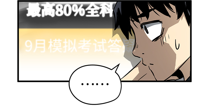 永远之神攻略漫画,第6话1图
