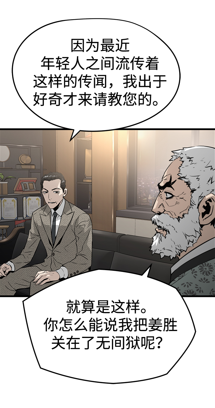 永远的母亲电视剧漫画,第31话1图