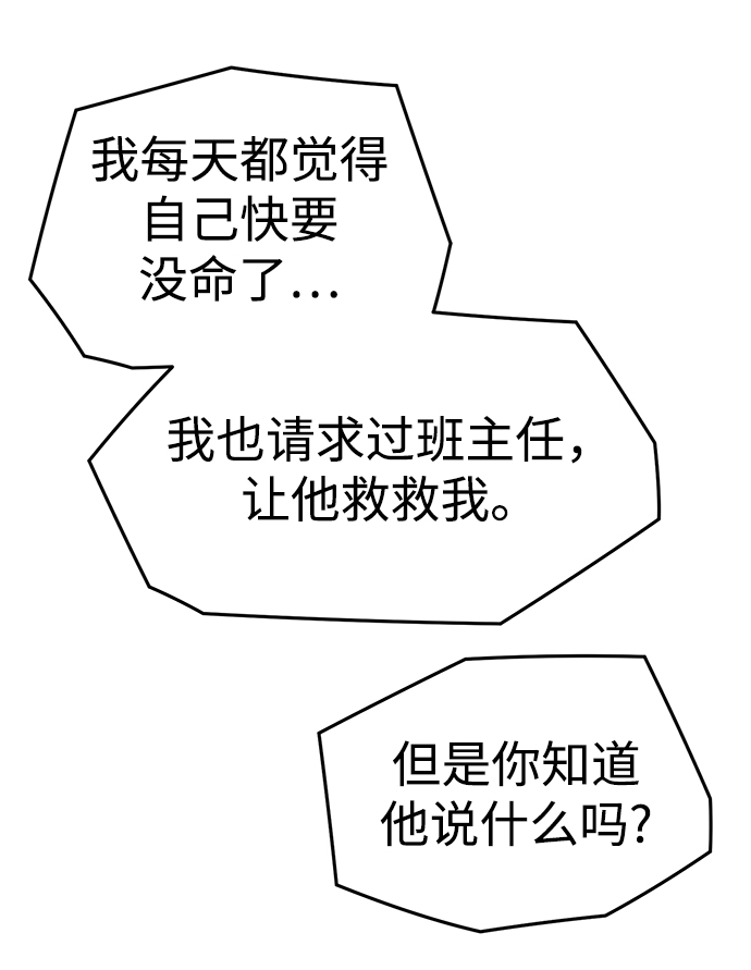 永远之神攻略漫画,第1话2图