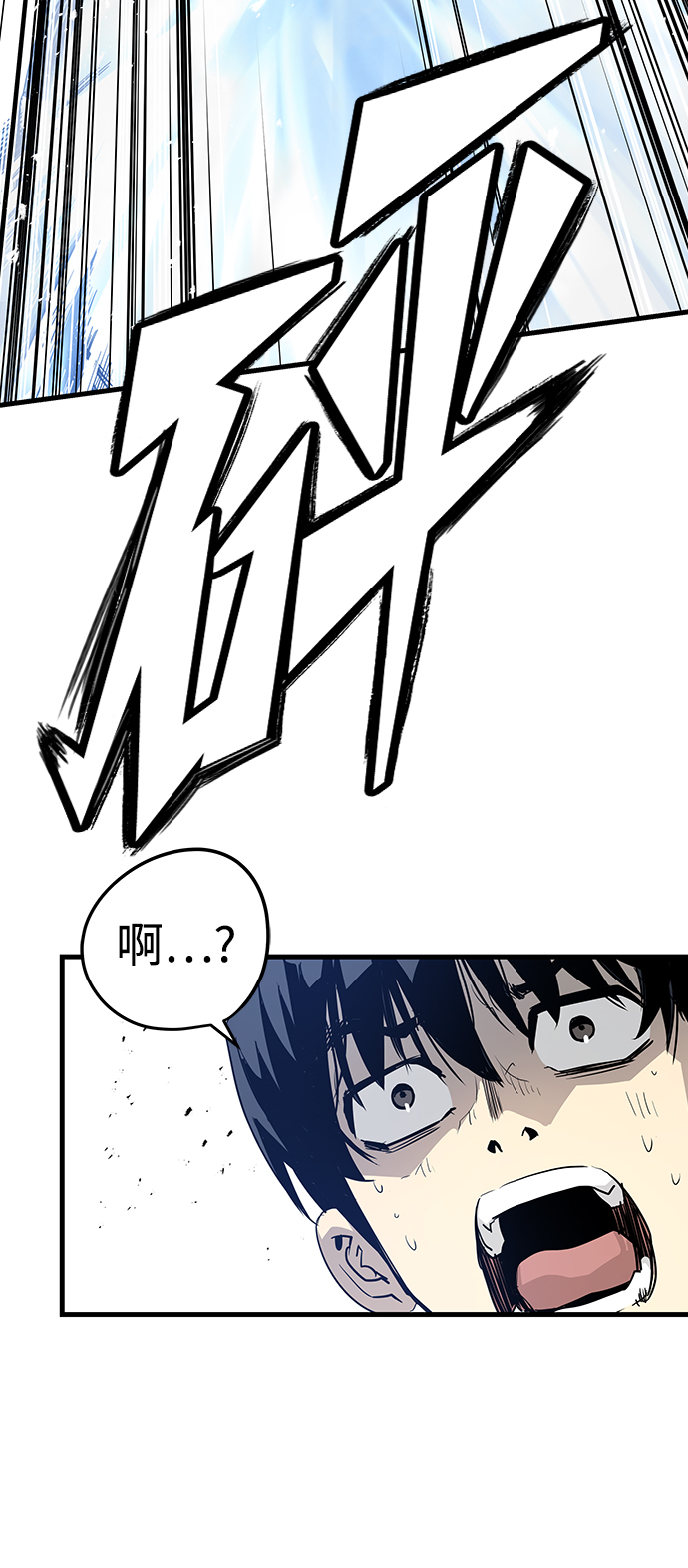 永远之神攻略漫画,第21话1图