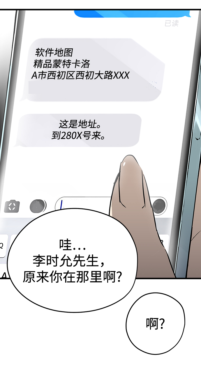 永远之神攻略漫画,第6话2图