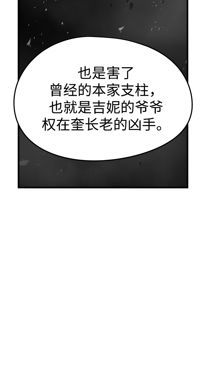 永远的亚军最新视频漫画,第27话1图