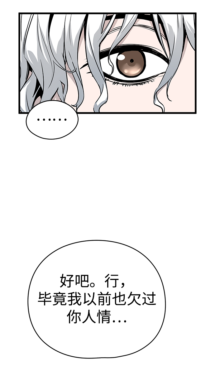 永远之久远女主漫画,第26话2图