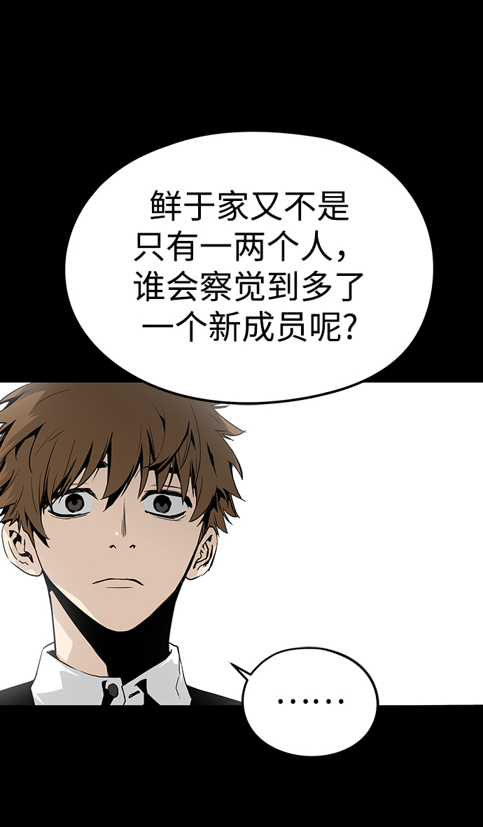 永远之神攻略漫画,第15话1图