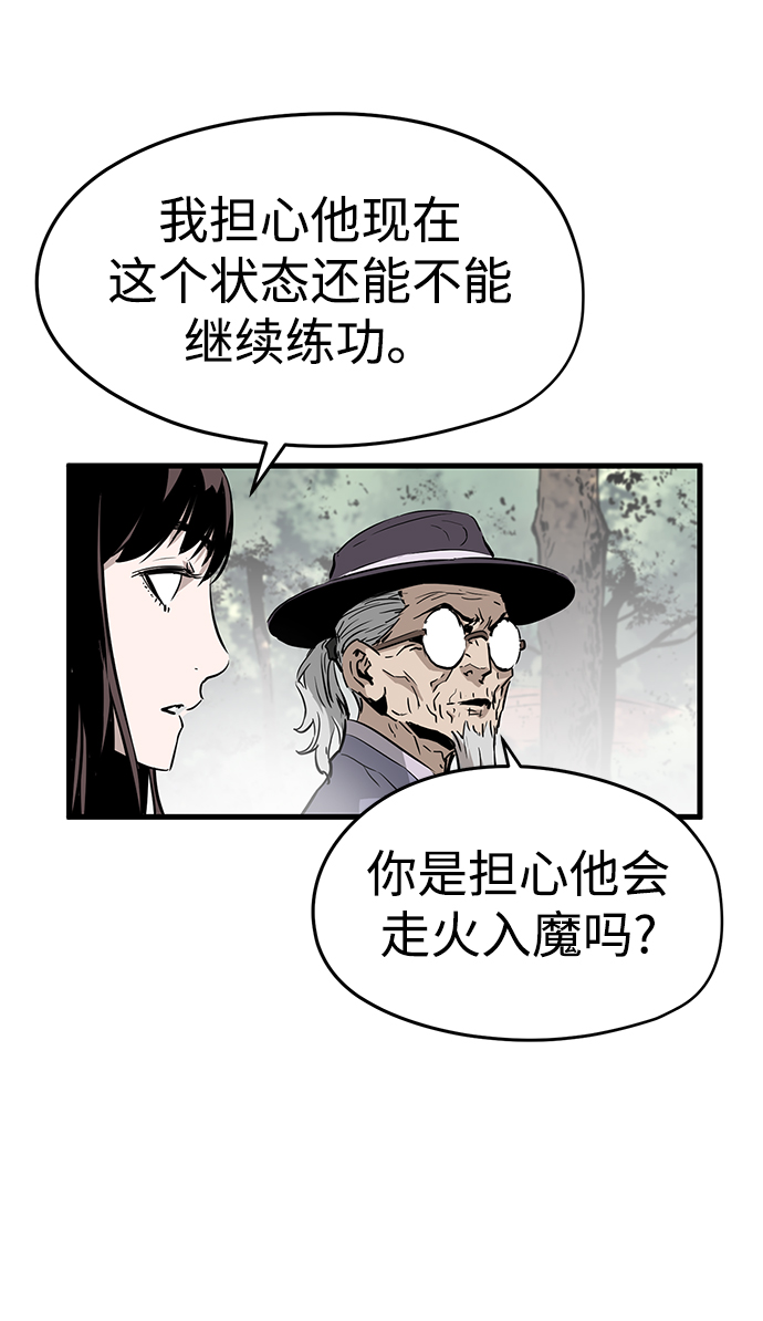 永远恋爱真美漫画,第4话2图