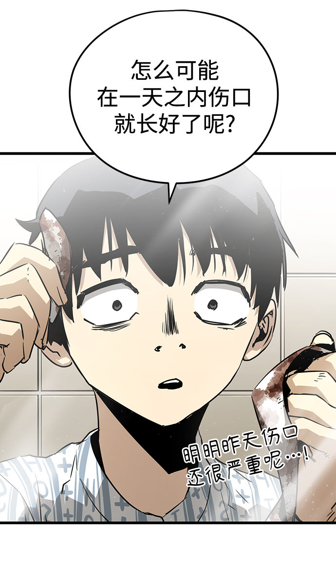 永远之神攻略漫画,第5话1图