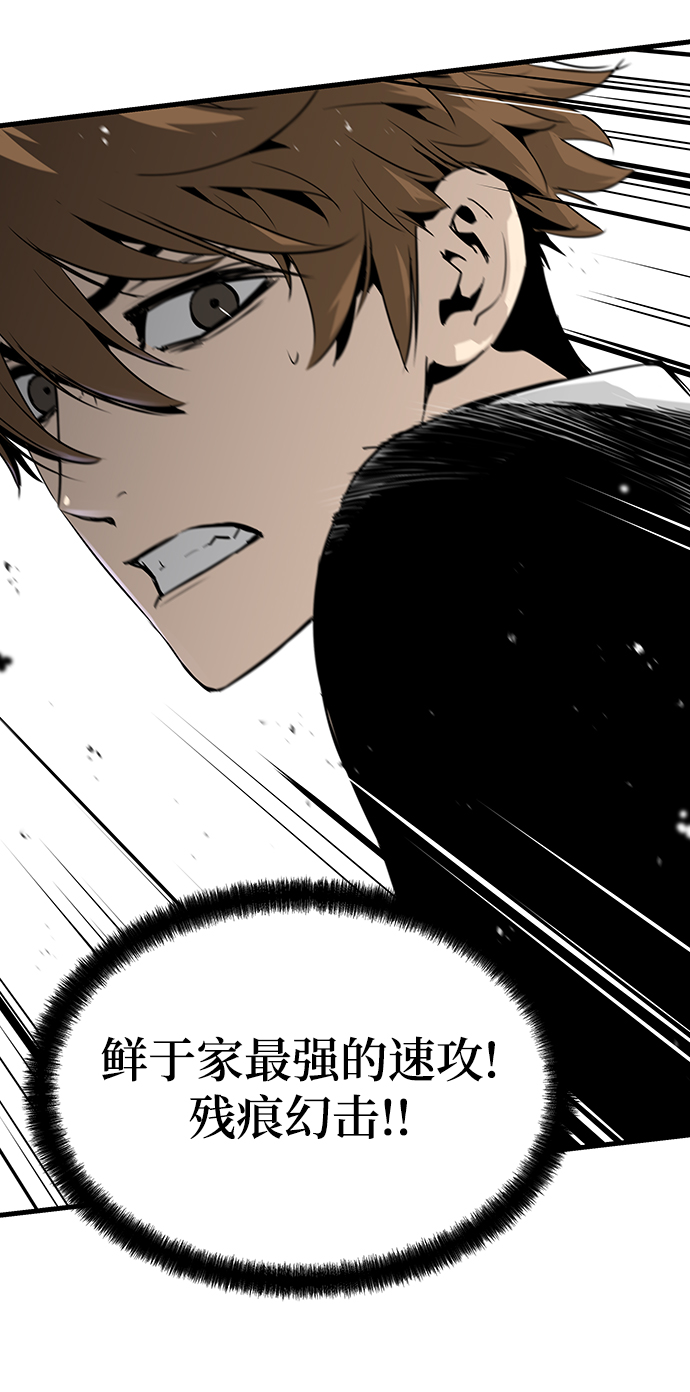 永远之神攻略漫画,第21话1图