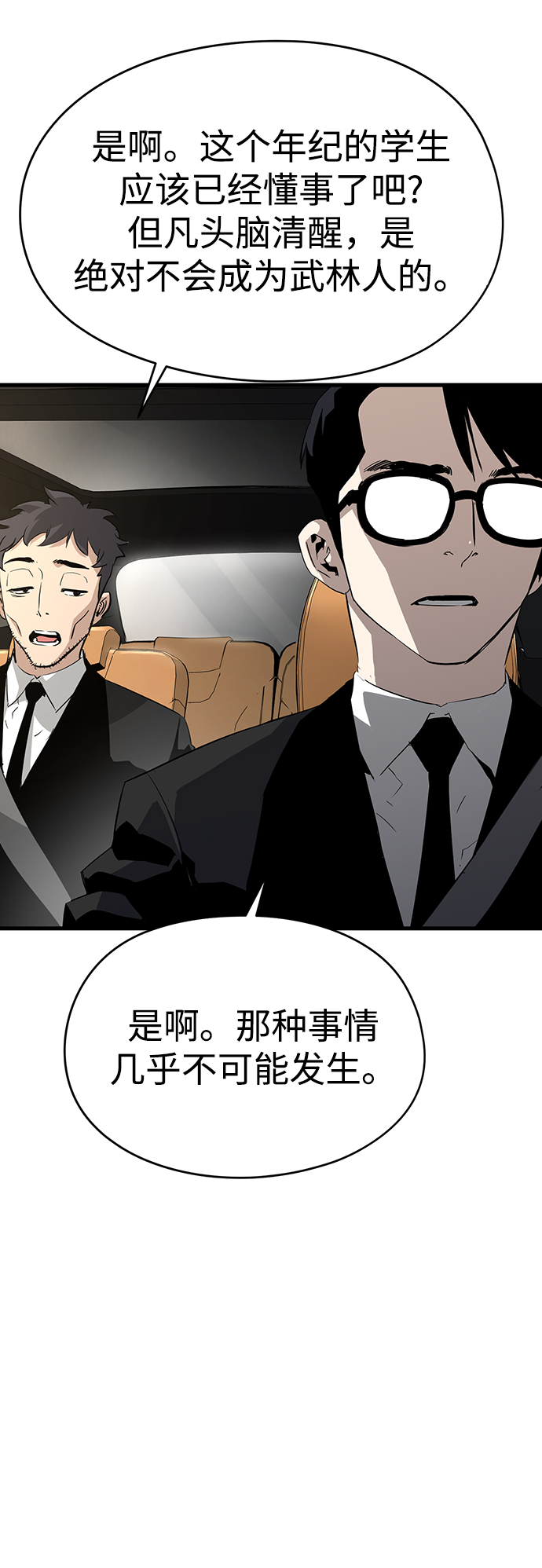 永远的亚军最新视频漫画,第1话2图