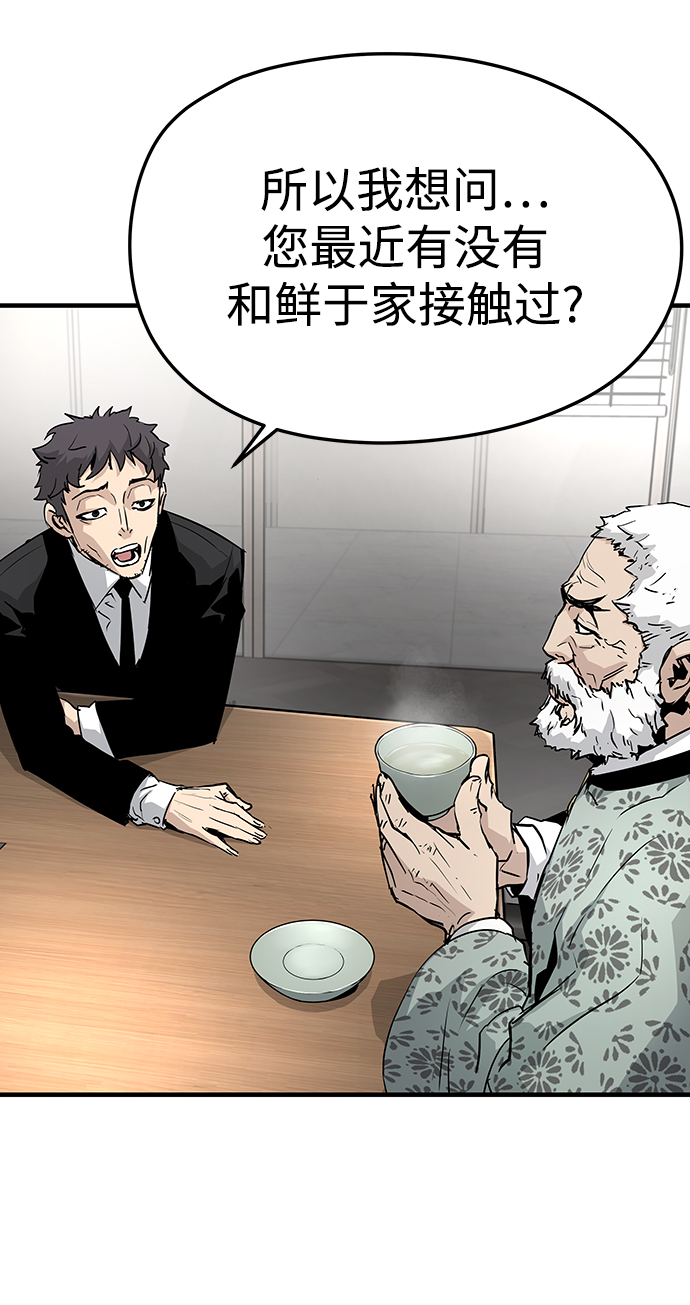 永远之神攻略漫画,第24话1图