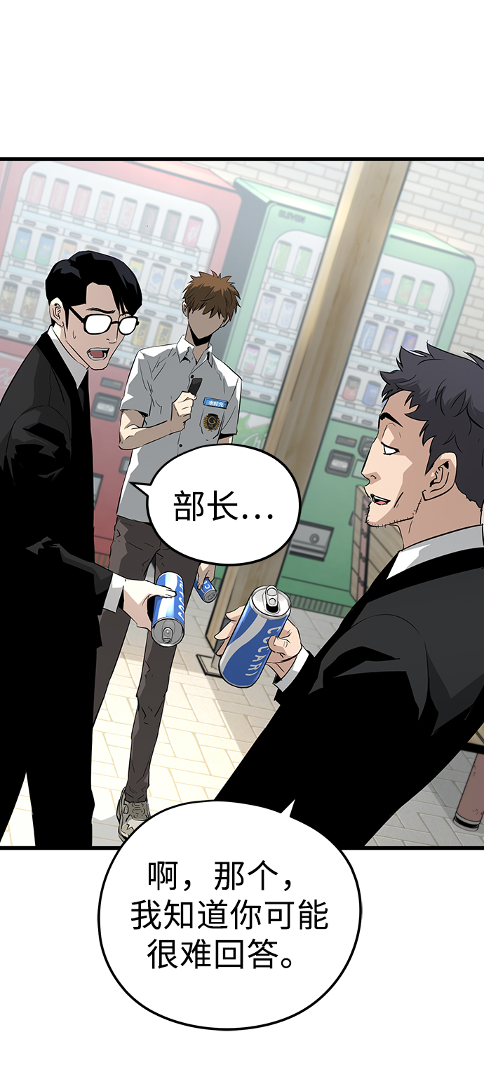 永远之神攻略漫画,第2话1图