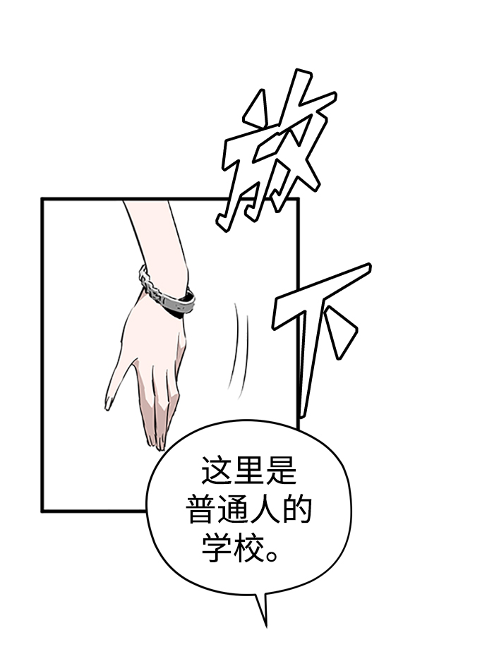 永远的亚军最新视频漫画,第3话1图