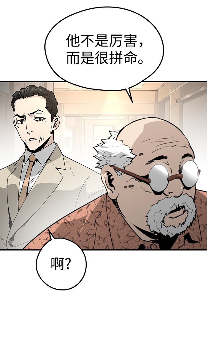 永远之神攻略漫画,第24话2图