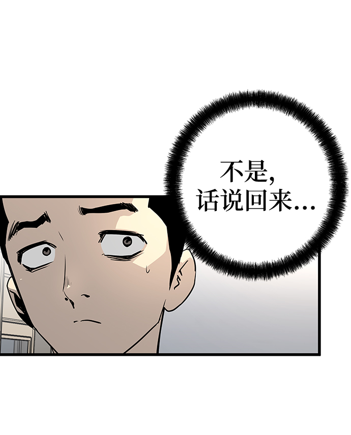 永远之神攻略漫画,第27话2图
