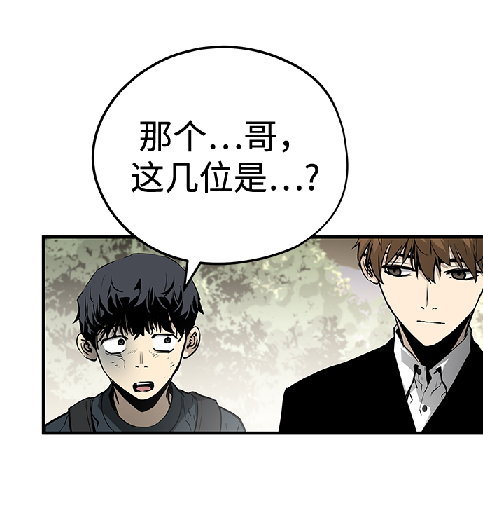 永远的母亲电视剧漫画,第14话1图