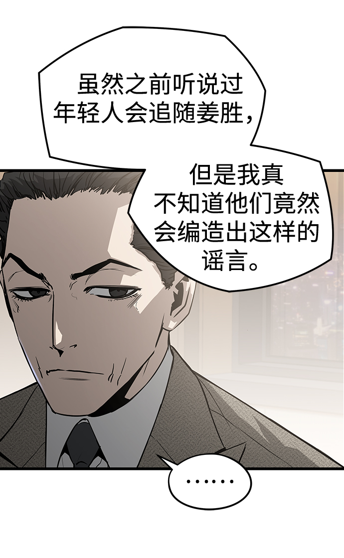 永远的母亲电视剧漫画,第31话2图