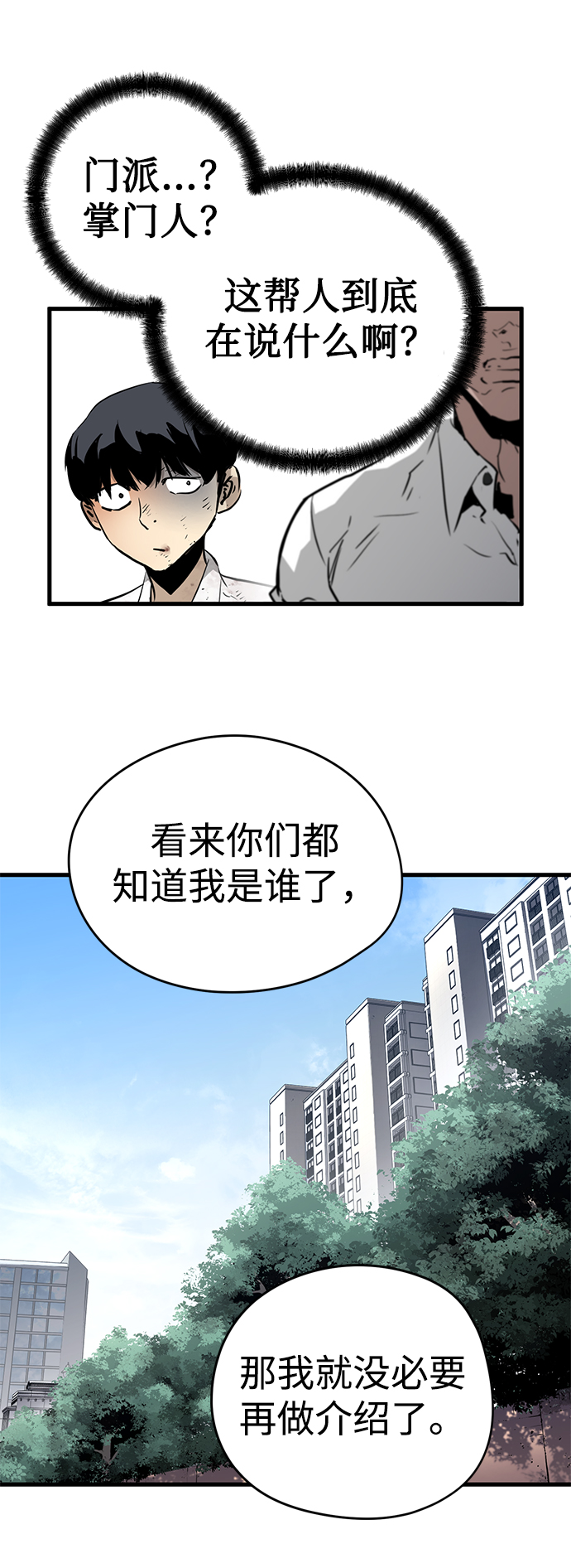 永远的亚军最新视频漫画,第3话1图