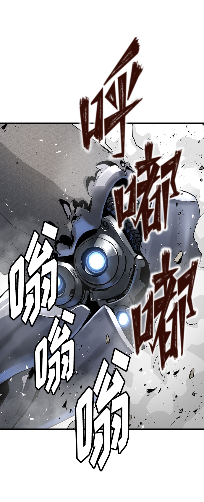 永远之气漫画免费漫画,第21话1图